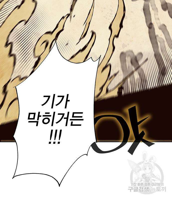 엑스애쉬 63화 196
