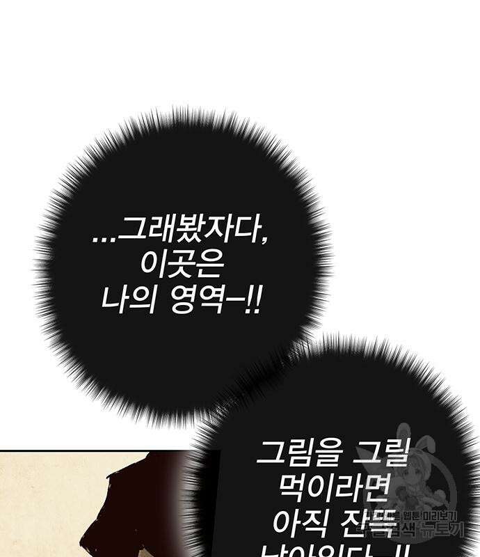 엑스애쉬 63화 197