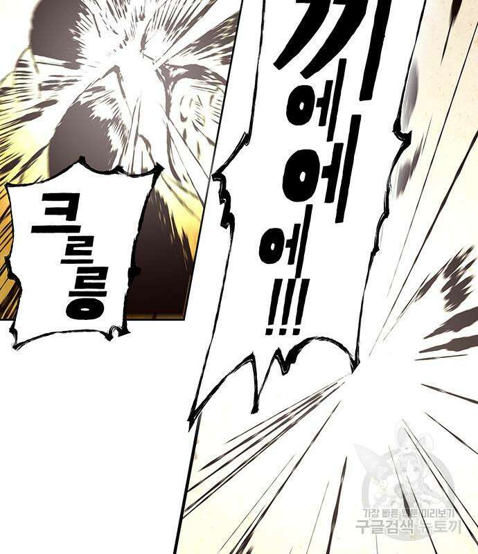 엑스애쉬 63화 208
