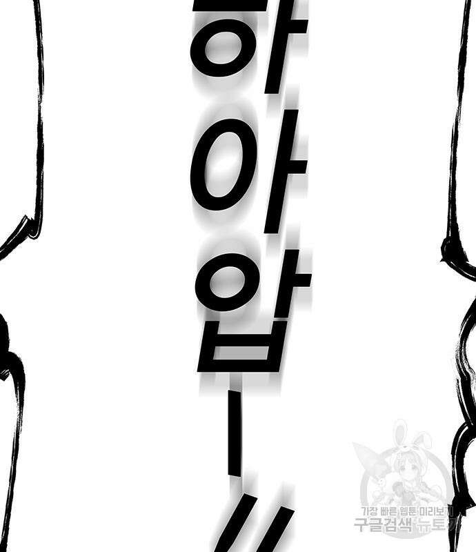 엑스애쉬 63화 210