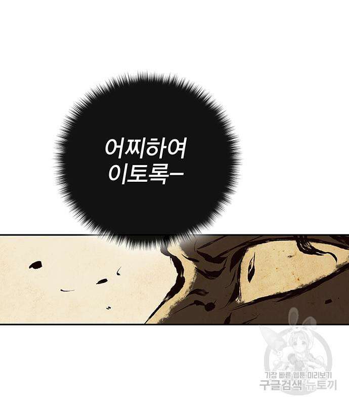 엑스애쉬 63화 214