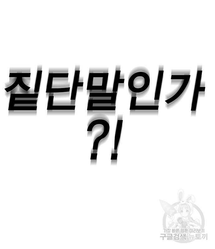 엑스애쉬 63화 215