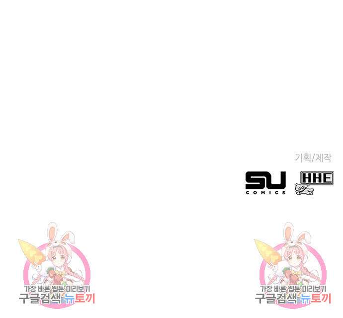 엑스애쉬 63화 221