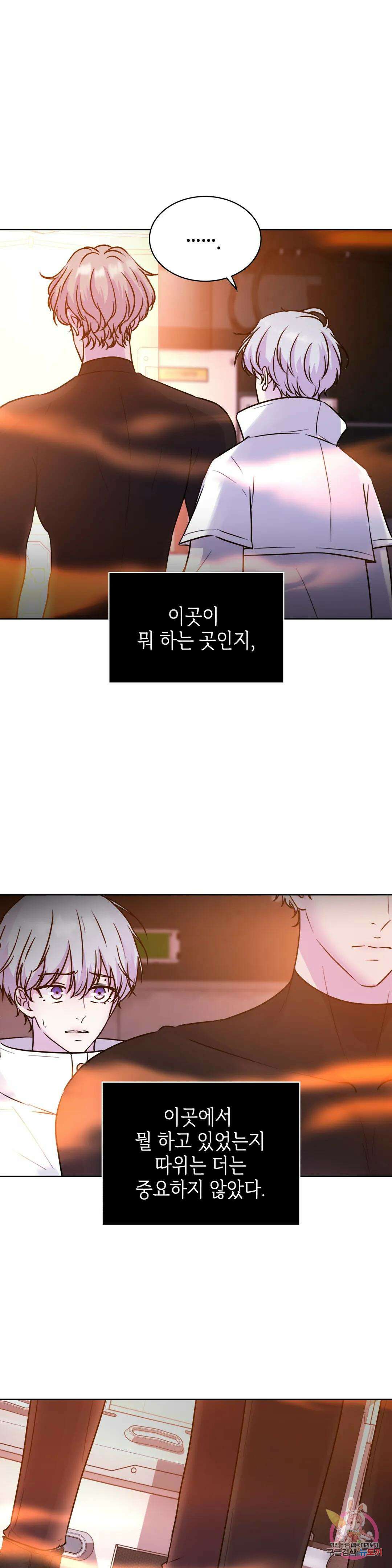 동살 6화 3