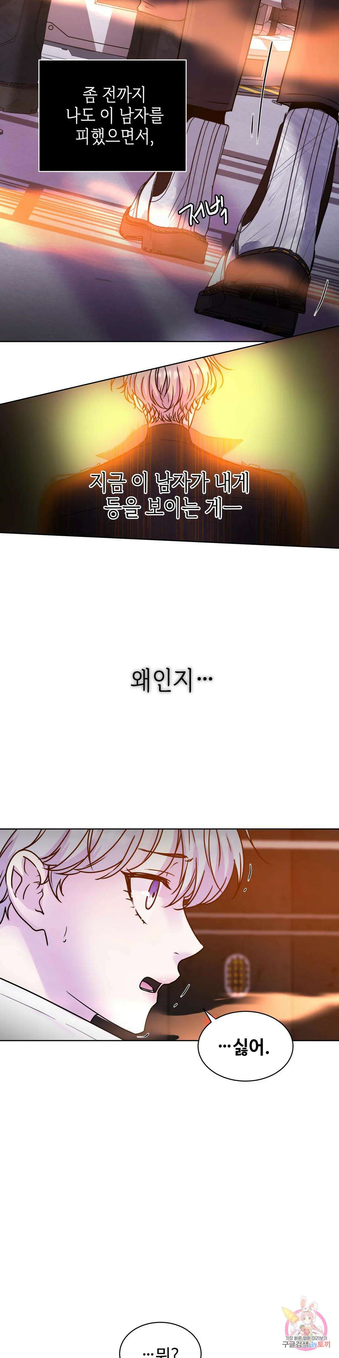 동살 6화 4