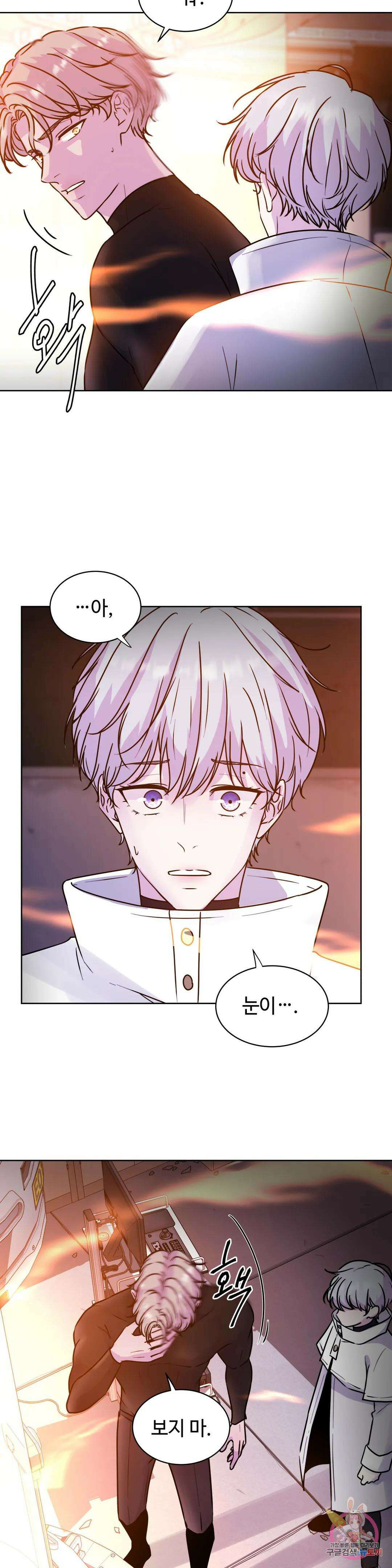 동살 6화 5