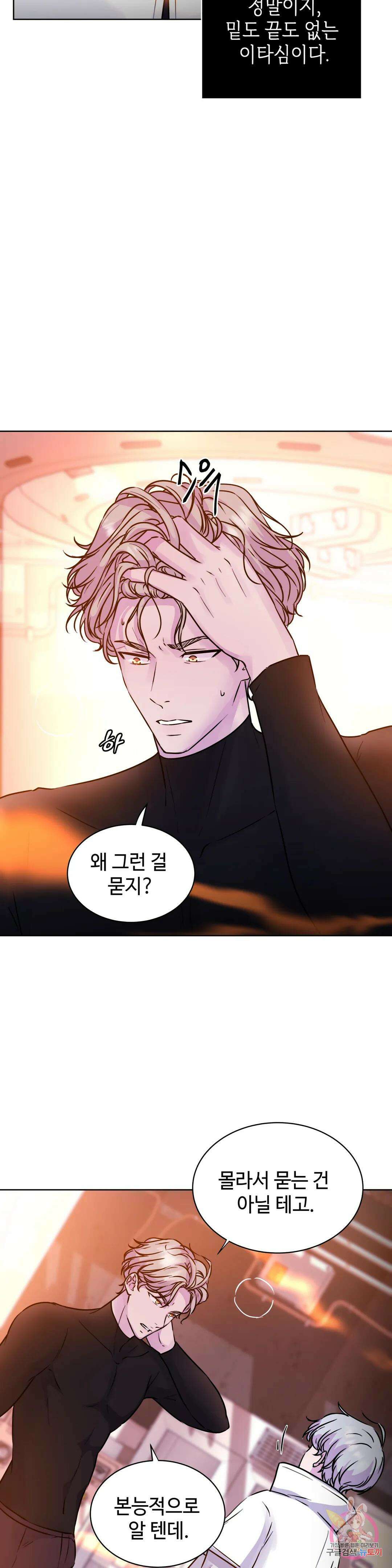 동살 6화 9