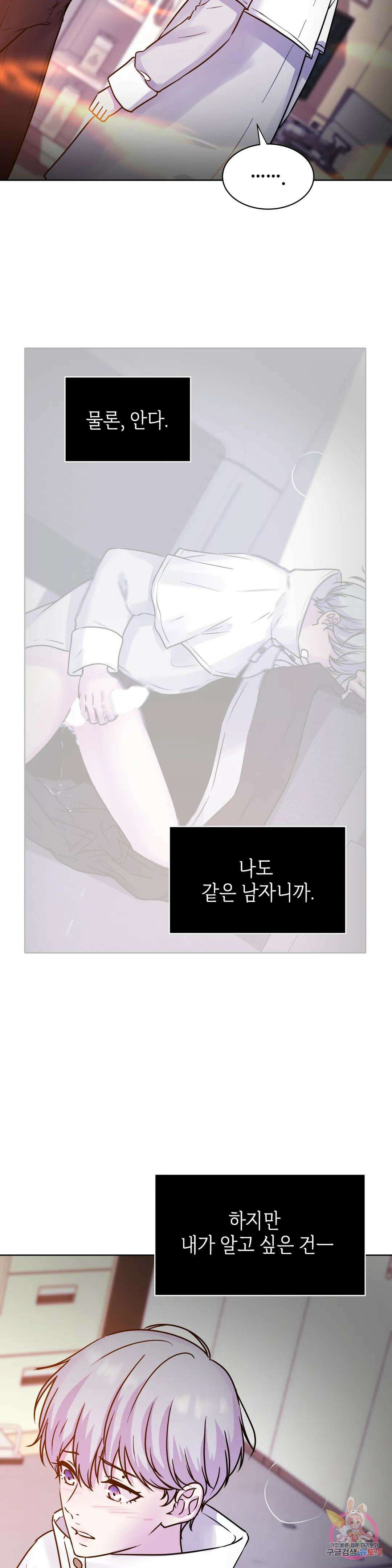 동살 6화 10
