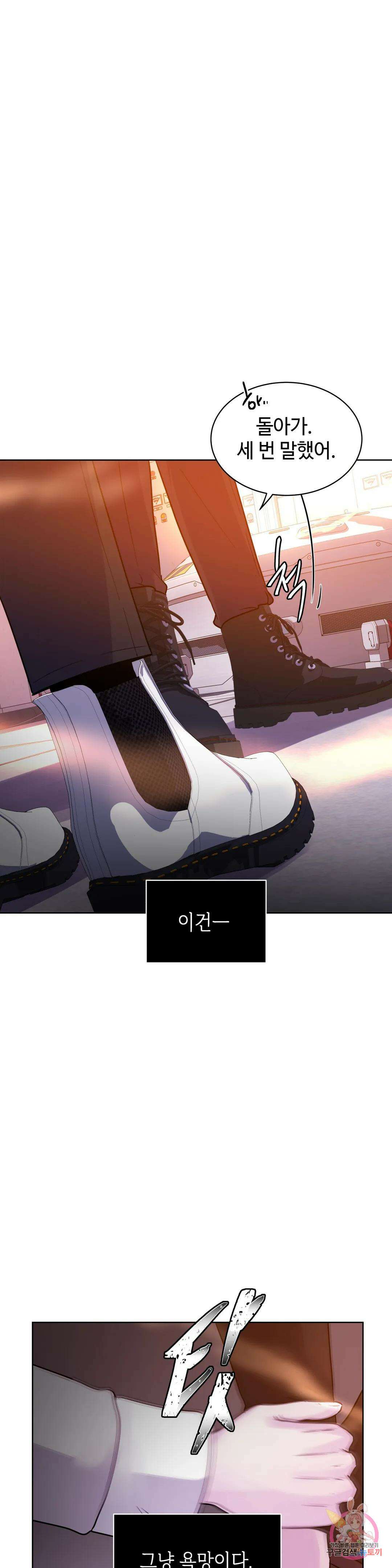 동살 6화 12