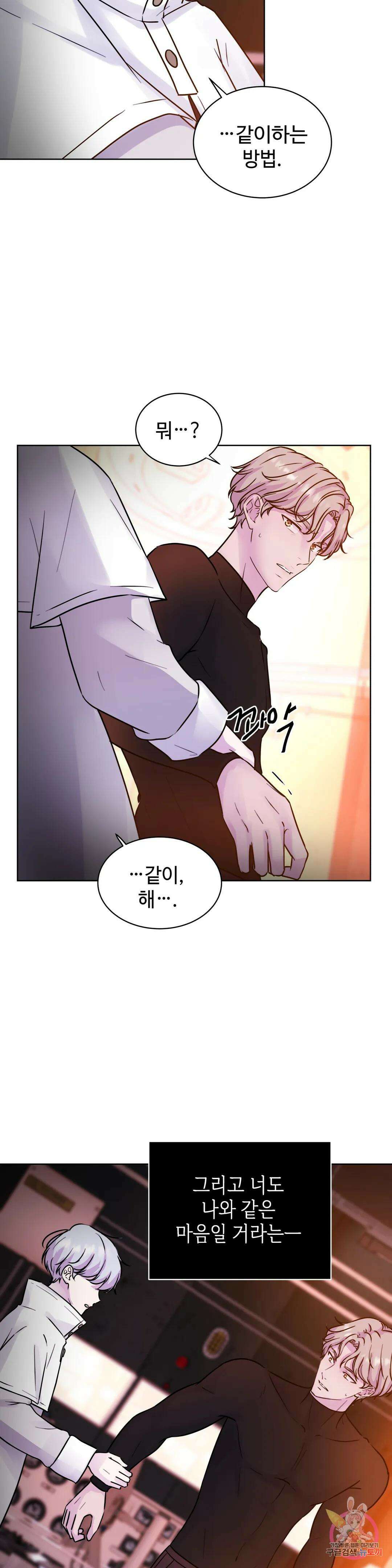 동살 6화 14