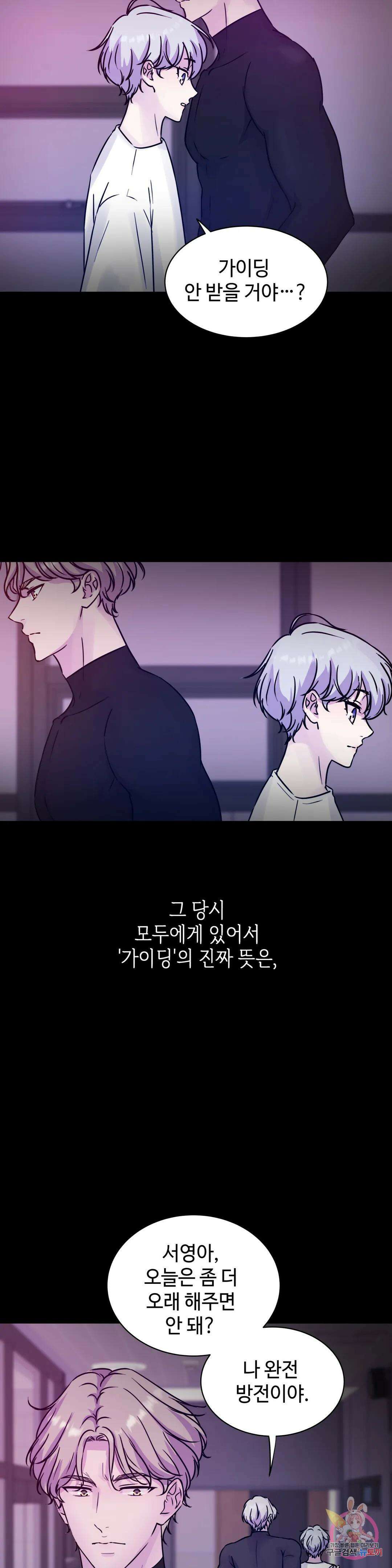 동살 6화 18