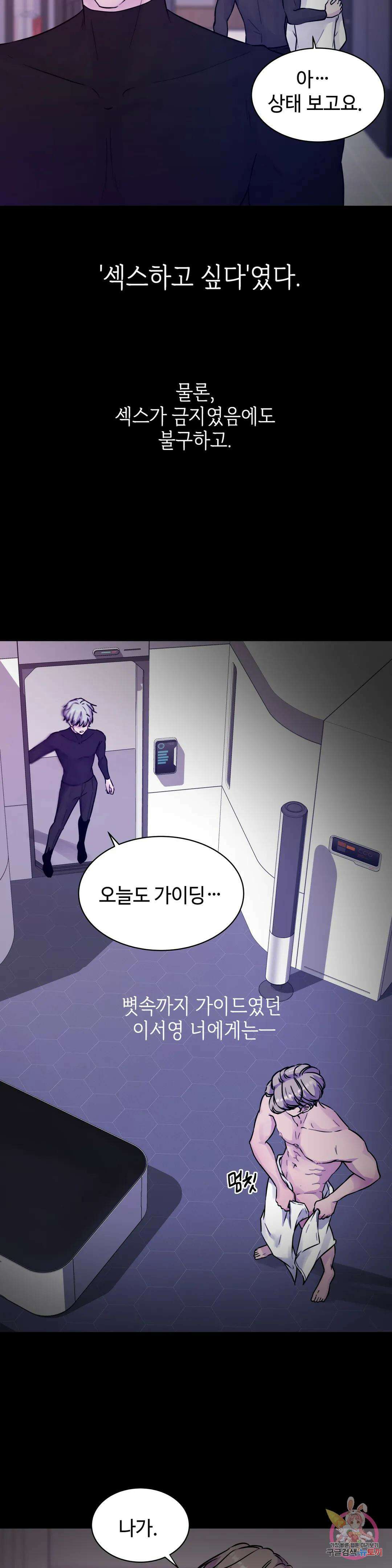 동살 6화 19