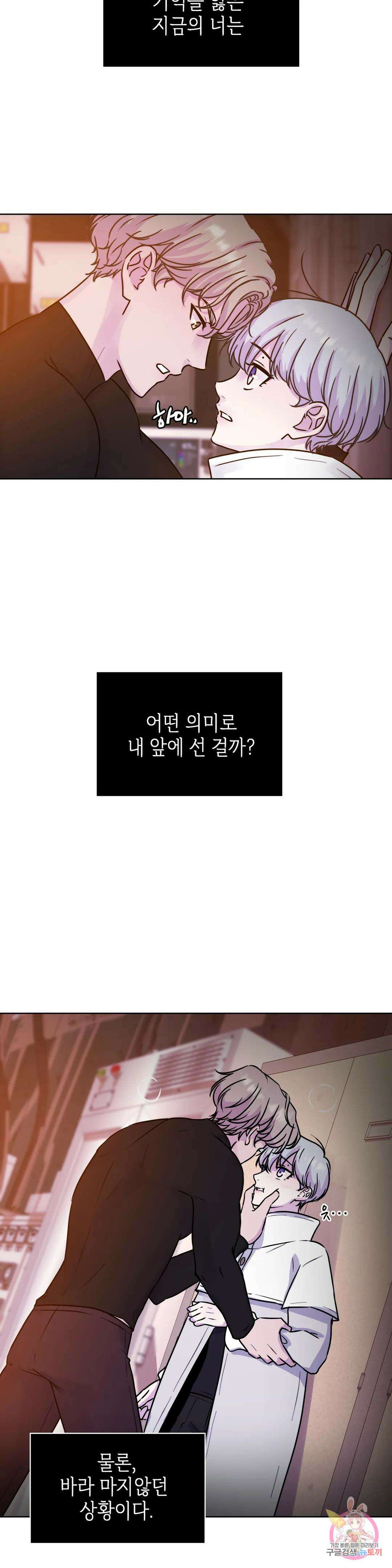 동살 6화 22