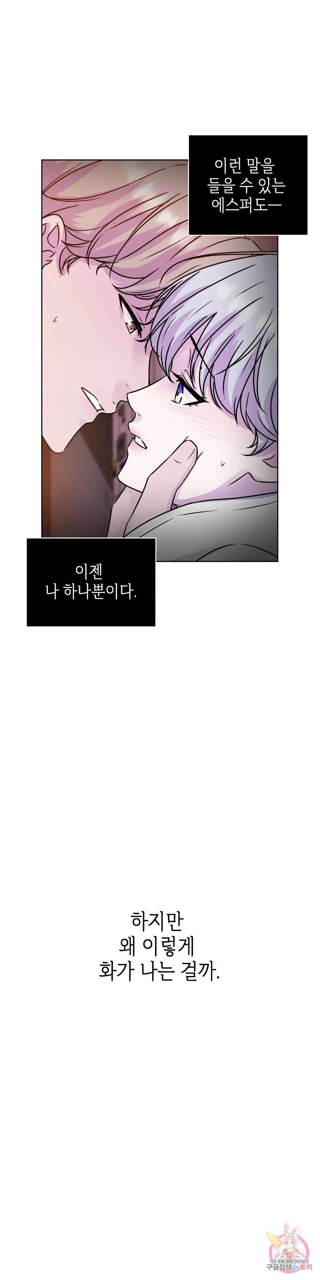 동살 6화 23