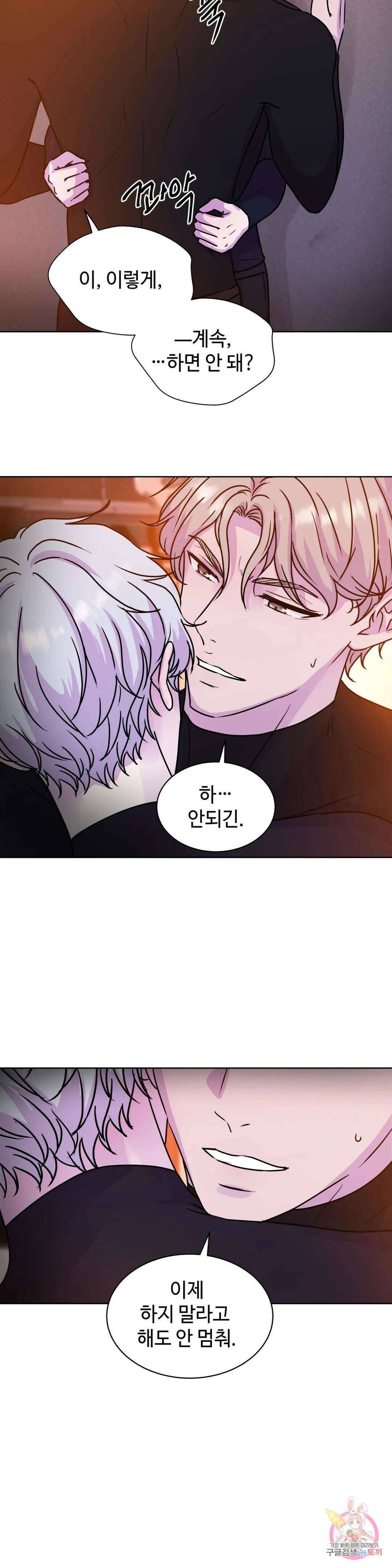 동살 6화 33