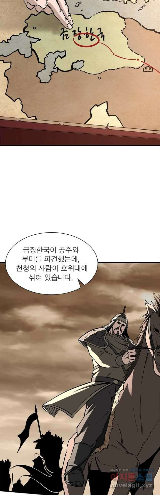빌런으로 이직하다 215화 4