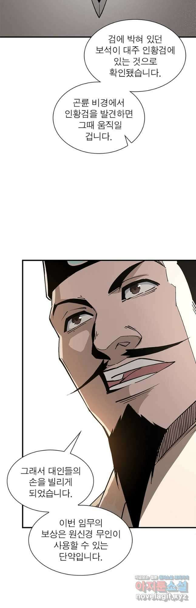 빌런으로 이직하다 215화 7