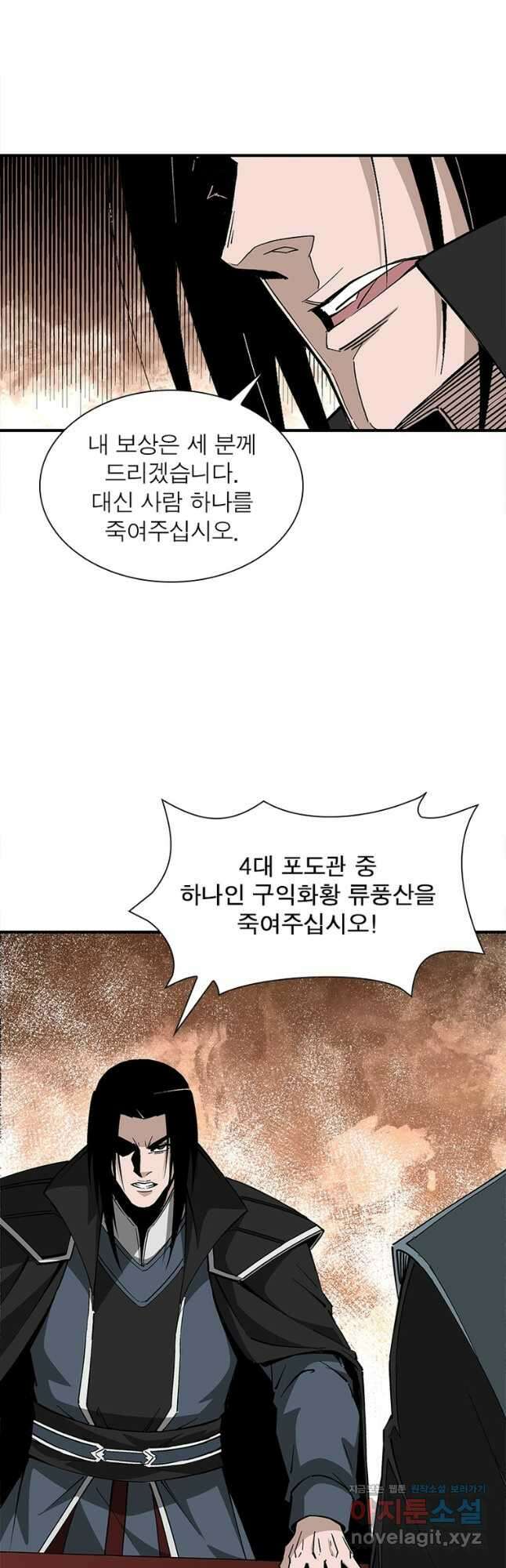 빌런으로 이직하다 215화 8