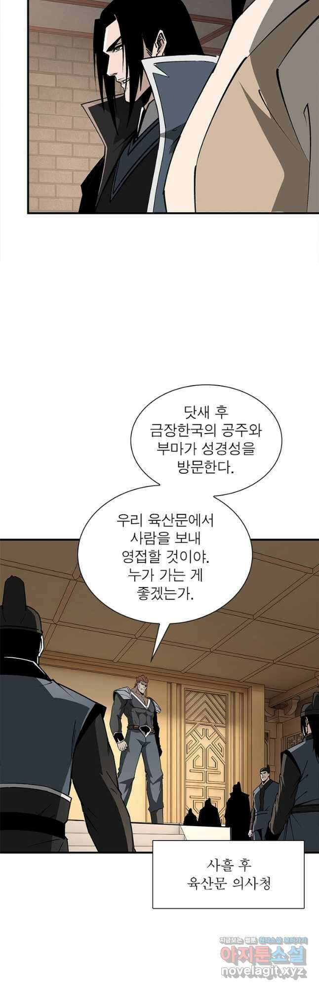 빌런으로 이직하다 215화 10