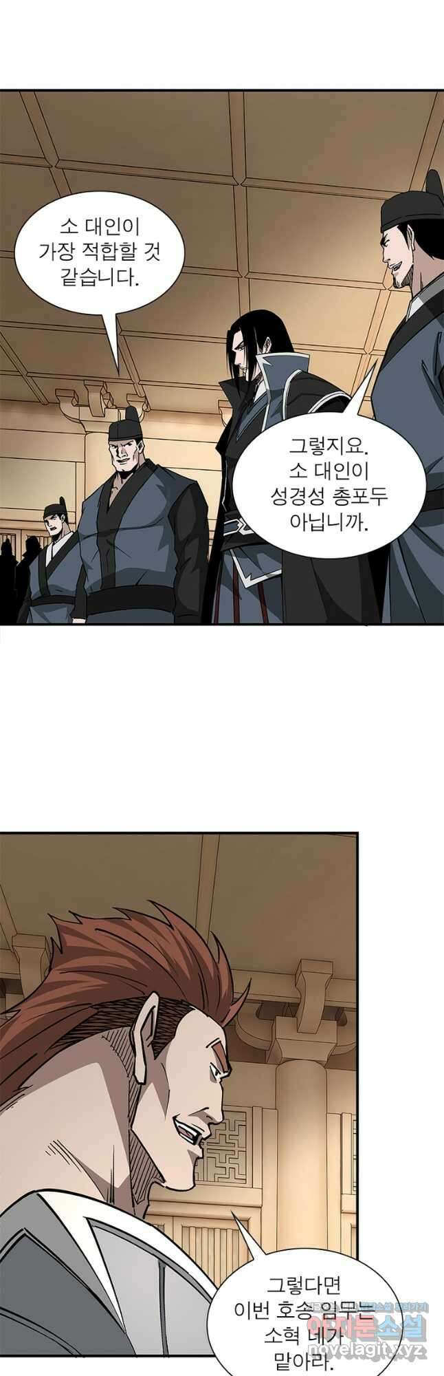 빌런으로 이직하다 215화 11