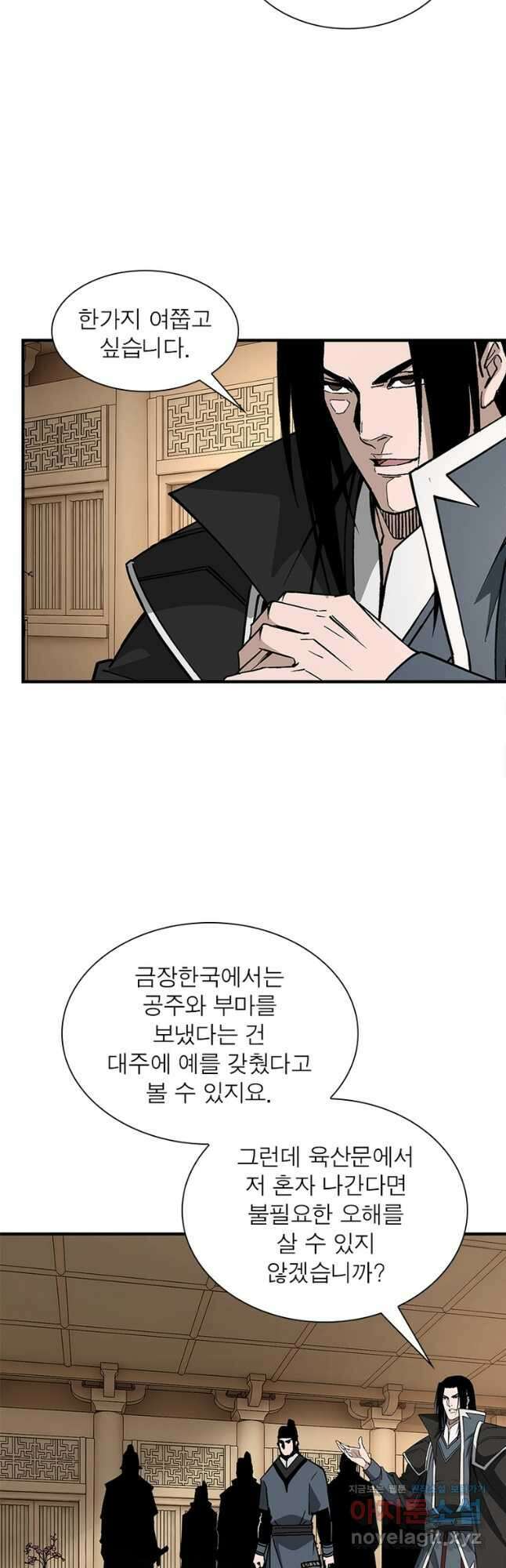 빌런으로 이직하다 215화 12