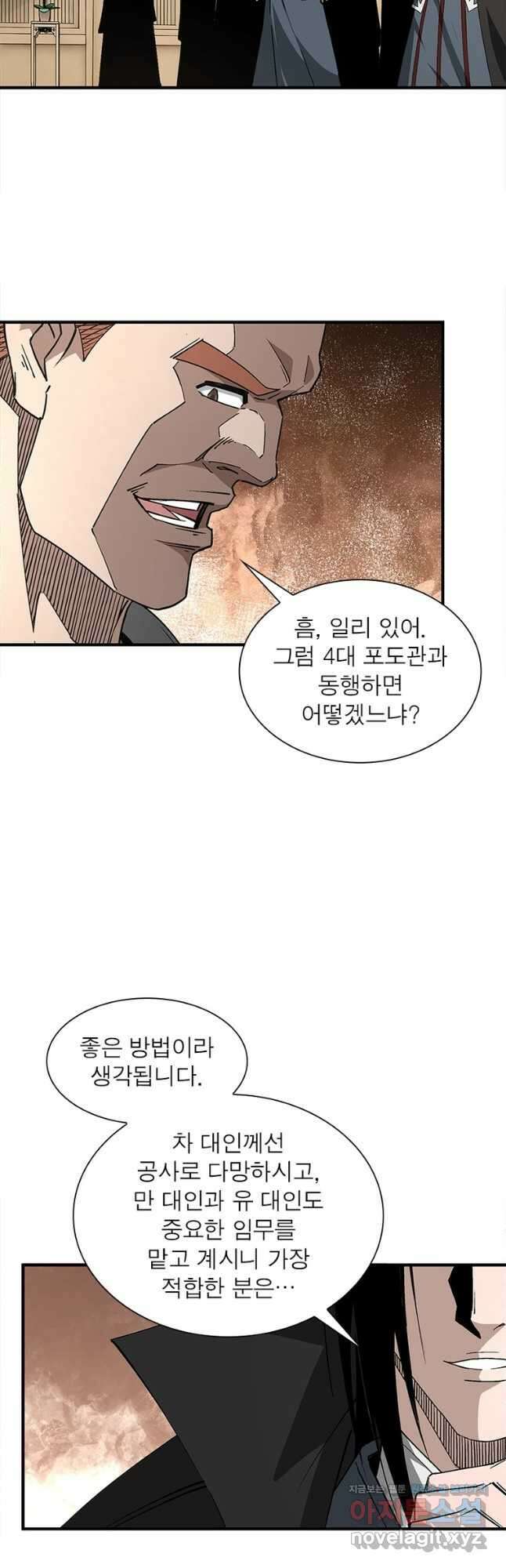 빌런으로 이직하다 215화 13