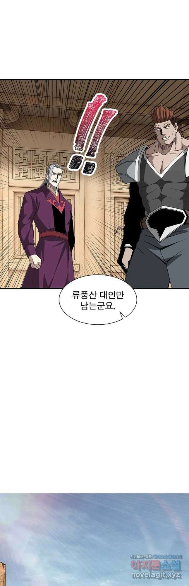 빌런으로 이직하다 215화 14