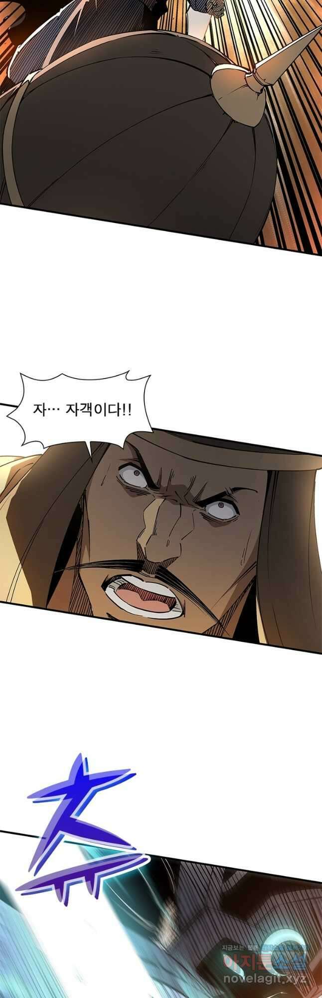 빌런으로 이직하다 215화 19