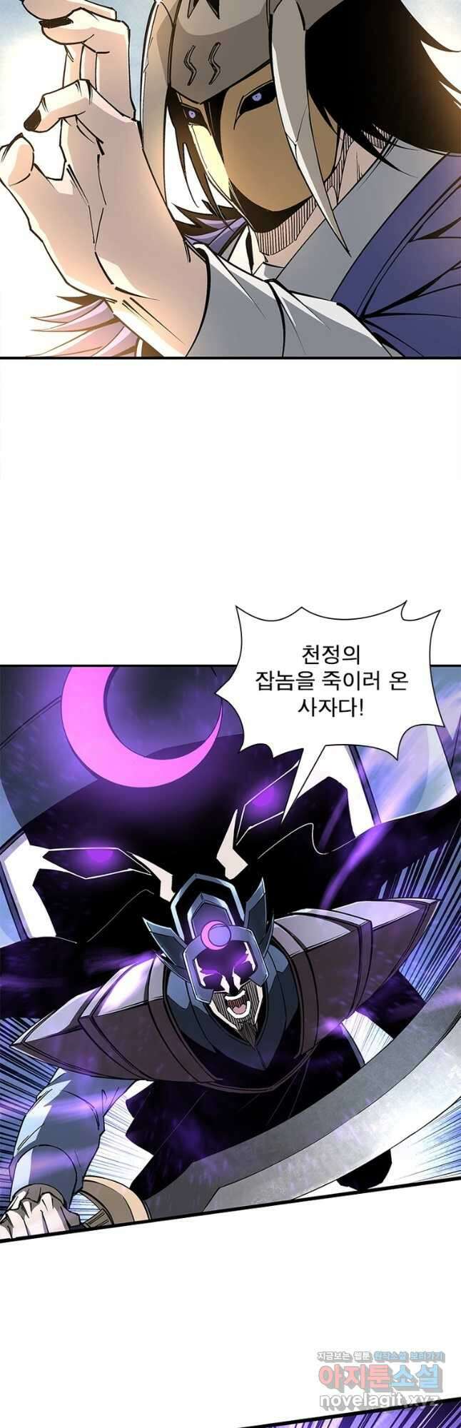 빌런으로 이직하다 215화 23