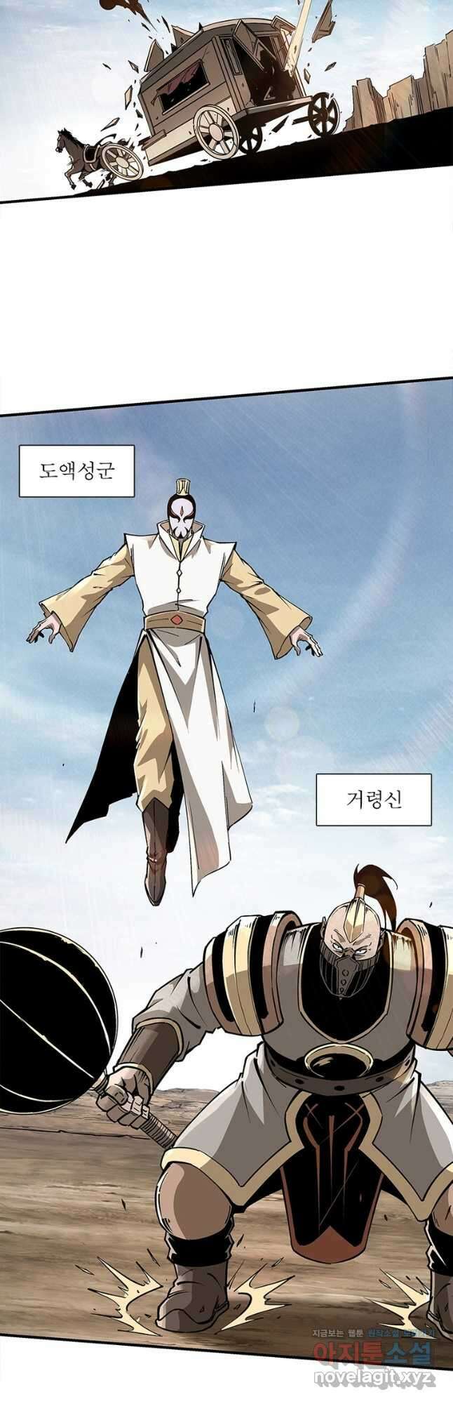빌런으로 이직하다 215화 26