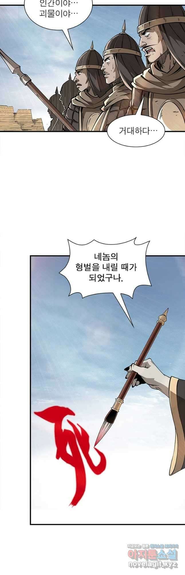 빌런으로 이직하다 215화 35