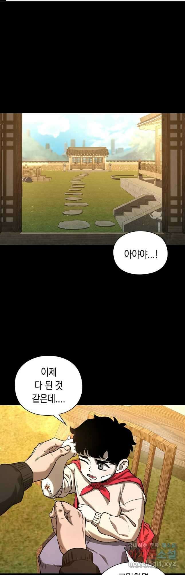 용사고교 던전공략과 28화 1