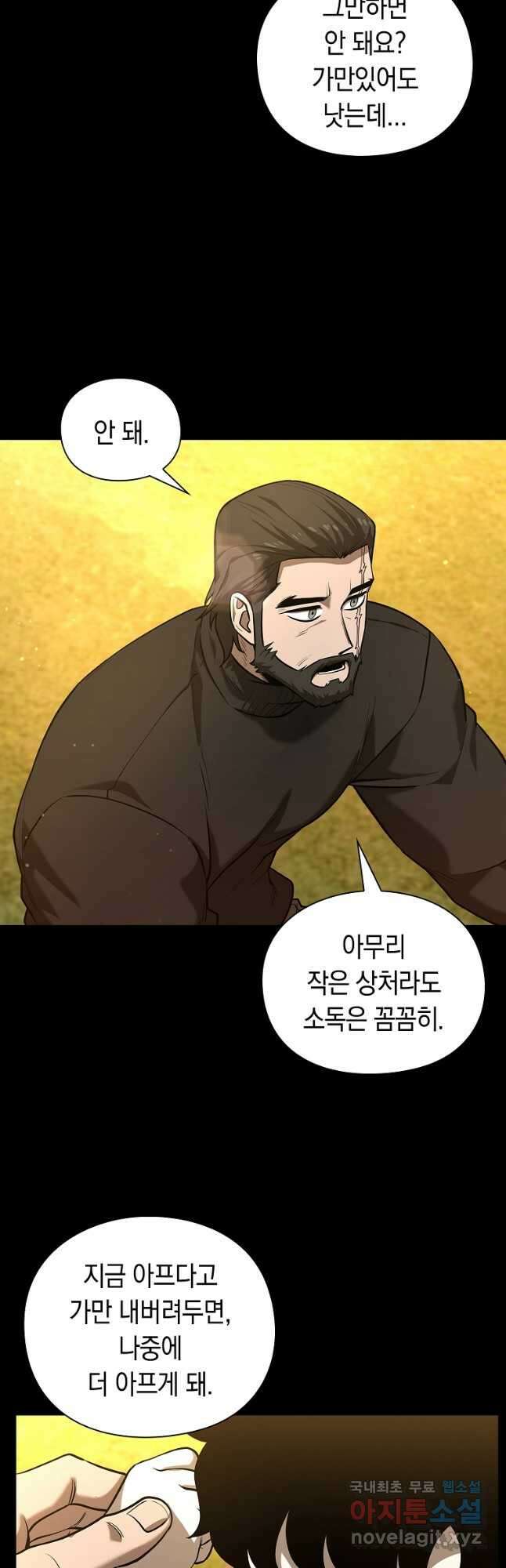 용사고교 던전공략과 28화 2