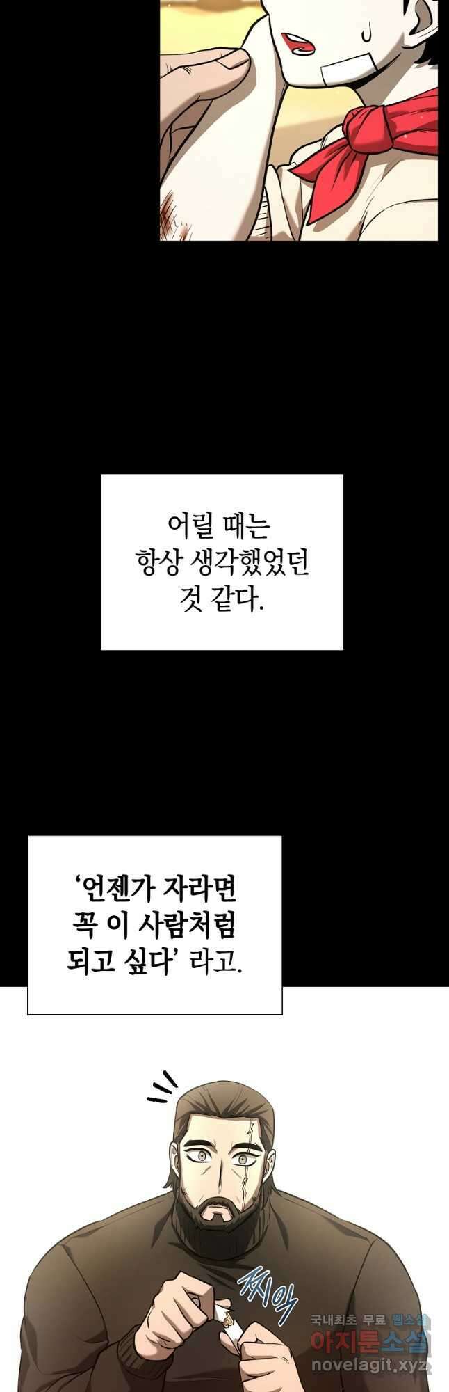 용사고교 던전공략과 28화 5