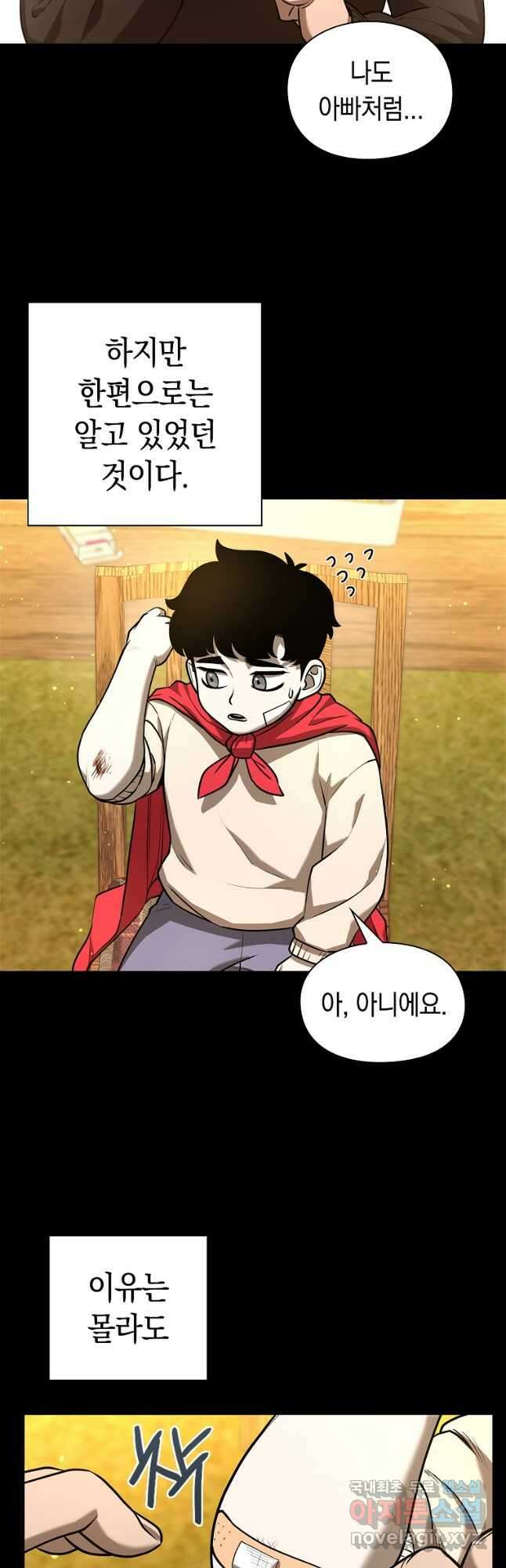 용사고교 던전공략과 28화 6