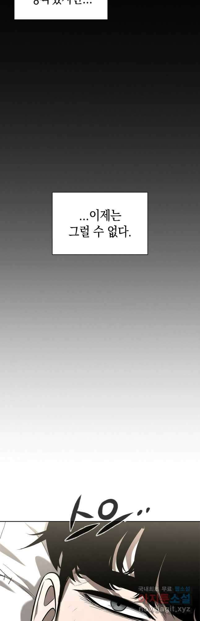 용사고교 던전공략과 28화 10