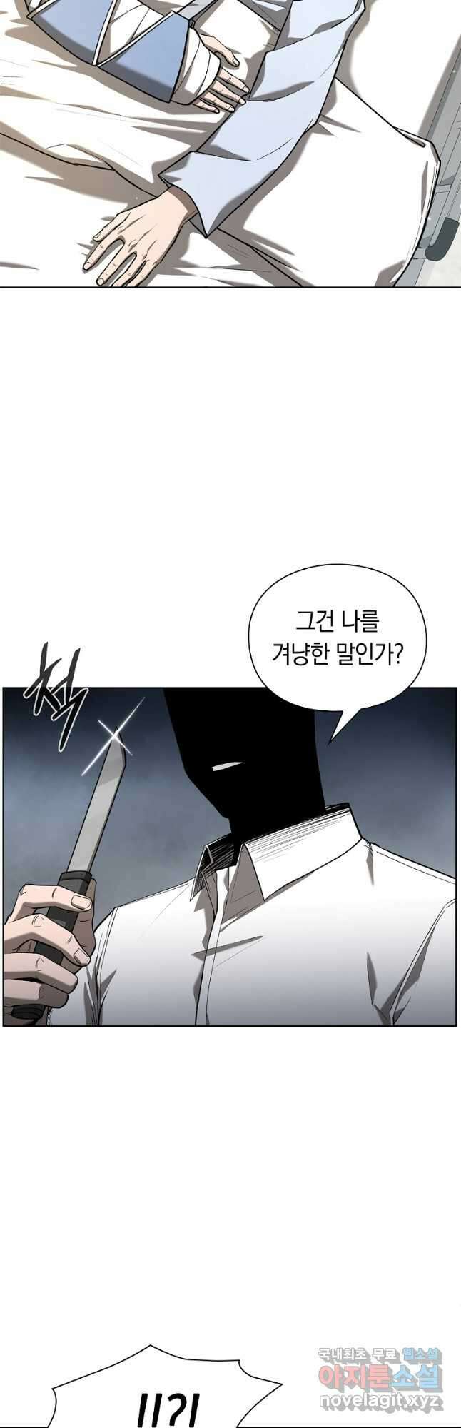 용사고교 던전공략과 28화 12