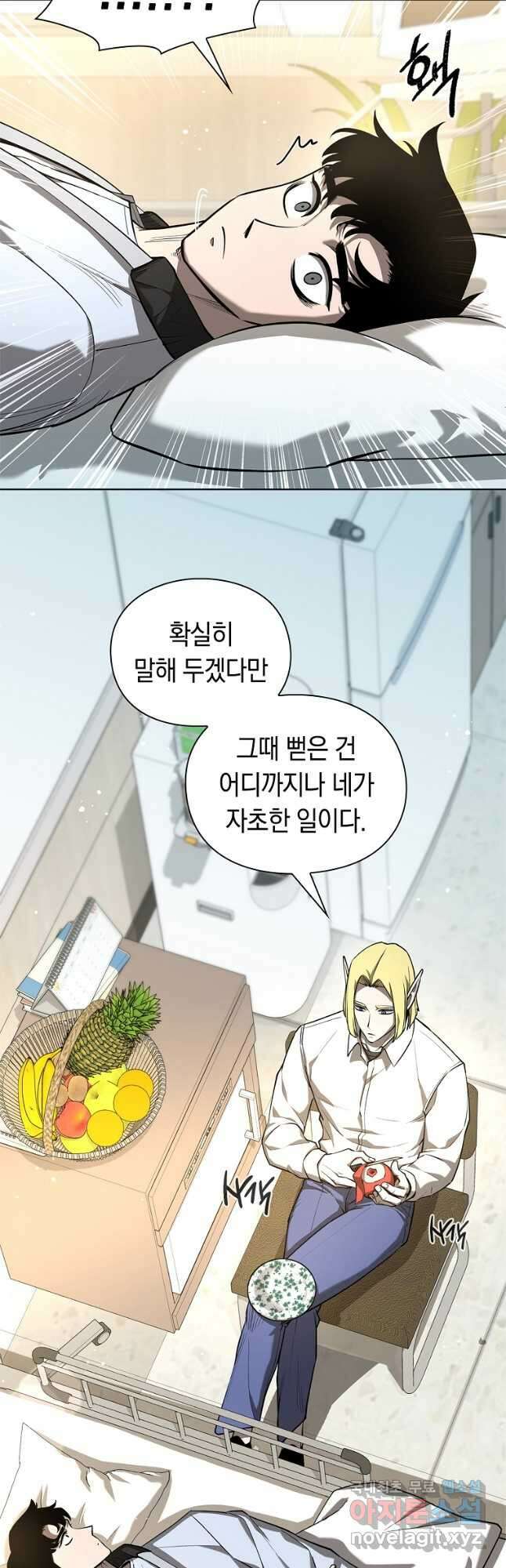 용사고교 던전공략과 28화 13