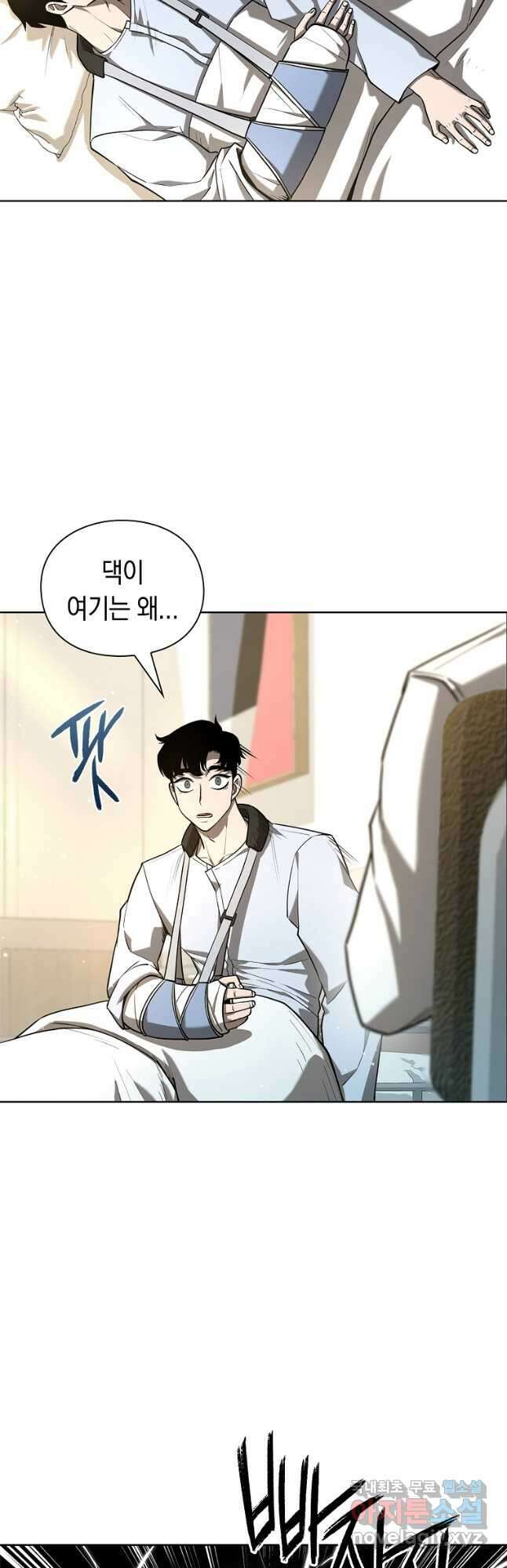 용사고교 던전공략과 28화 14