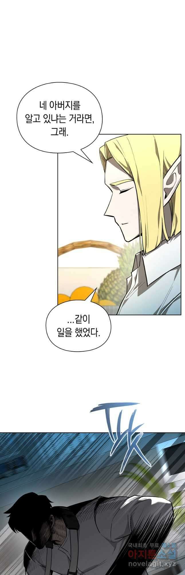 용사고교 던전공략과 28화 18