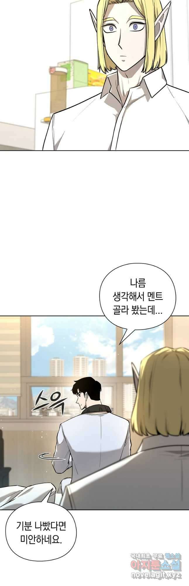 용사고교 던전공략과 28화 24