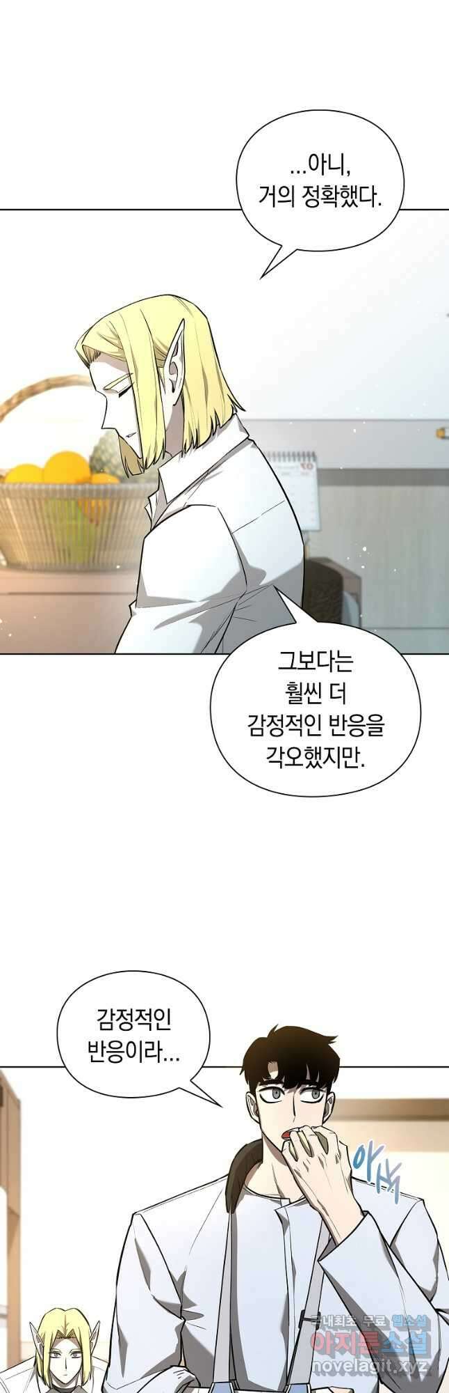 용사고교 던전공략과 28화 25