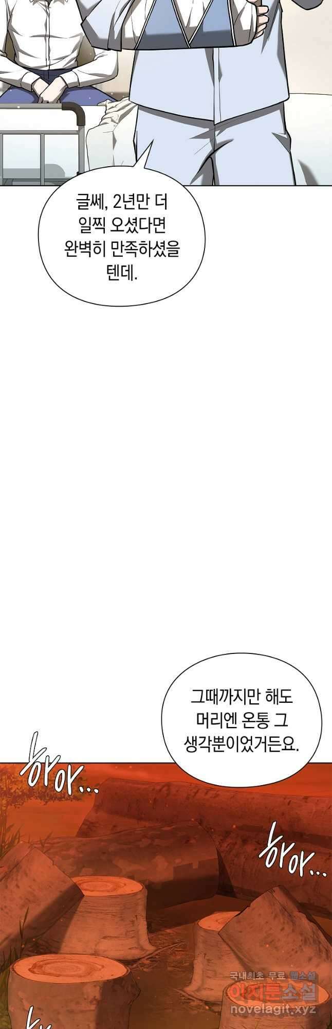 용사고교 던전공략과 28화 26