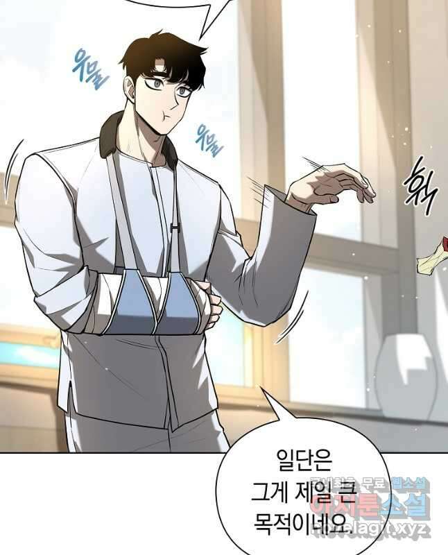 용사고교 던전공략과 28화 30
