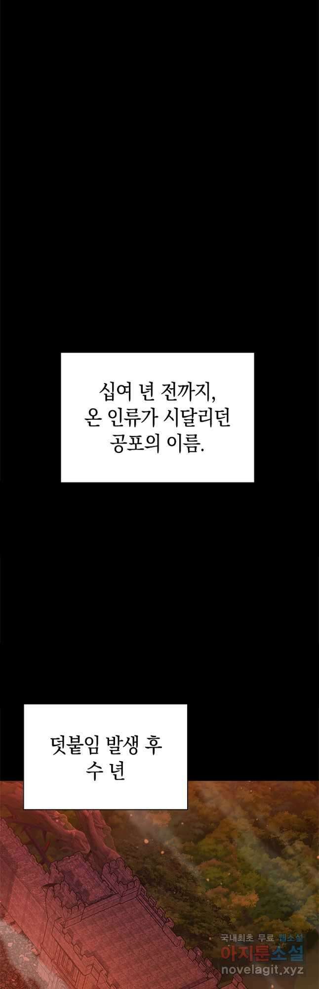 용사고교 던전공략과 28화 39