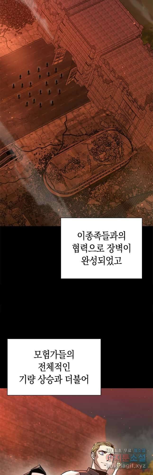 용사고교 던전공략과 28화 40