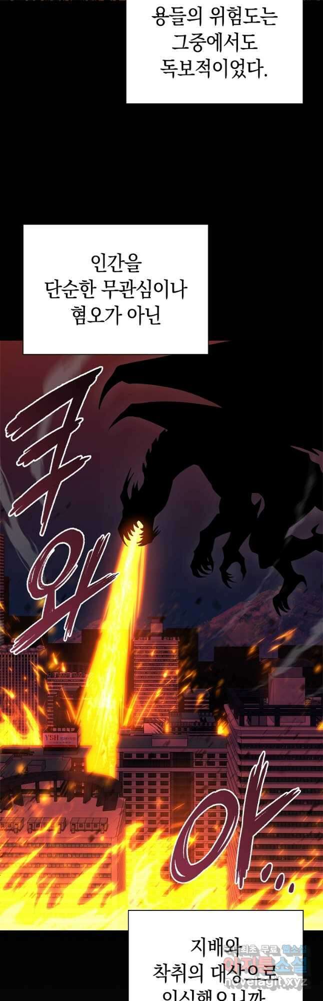 용사고교 던전공략과 28화 46