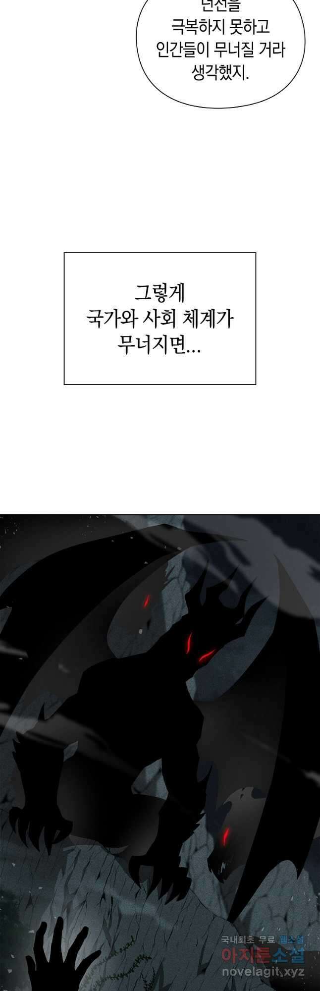 용사고교 던전공략과 28화 48