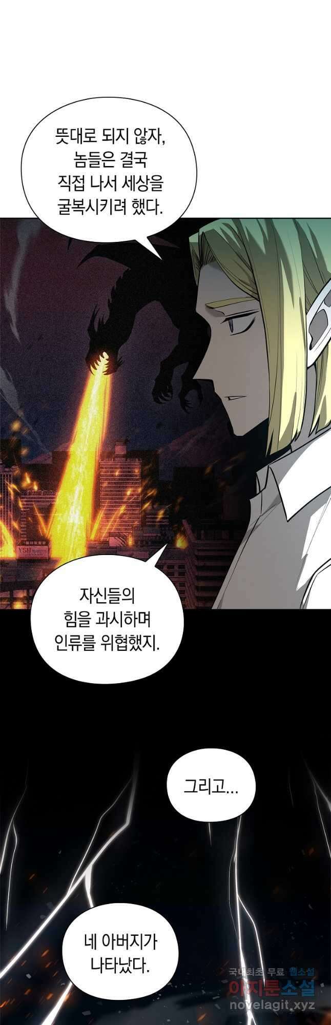 용사고교 던전공략과 28화 50