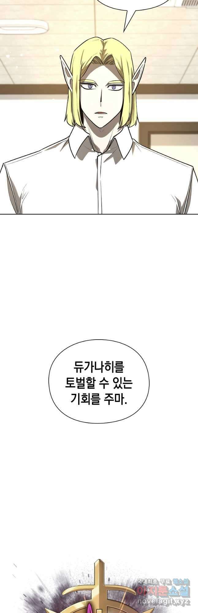 용사고교 던전공략과 28화 58